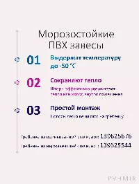 ПВХ завеса рулон прозрачная морозостойкая 3x300 (25м)